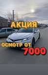 честный АвтоЭксперт, проверка авто, диагностика, автоподбор толщиномер
