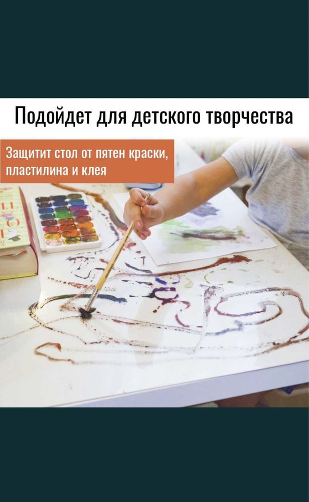 Посуда дастархан,Скатерть, клеенка,жидкое , гибкое стекло, прозрачная