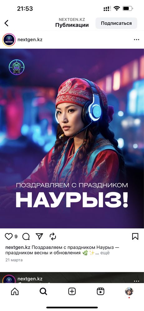SMM Продвижение под ключ в Алматы Instagram — от 289 000 тг