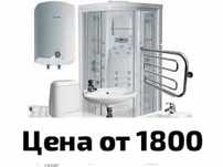 Сантехник на выезд сантехник 24/7 сантехник недорого
