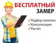 Натяжные потолки Европейского производства