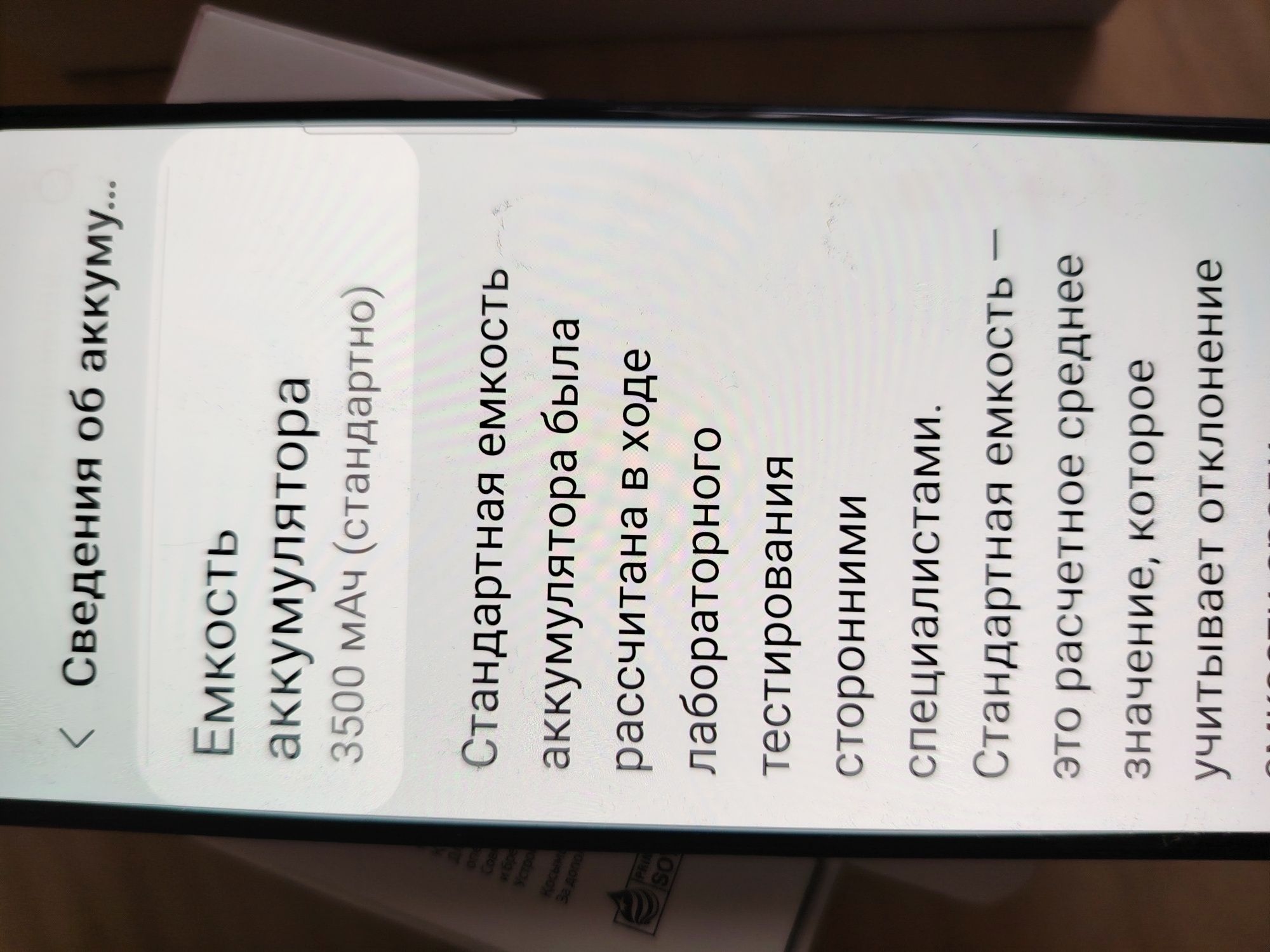 Смартфон Samsung a41, и наушники