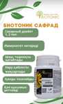 BIOTONIC  SAFRAD для здоровья