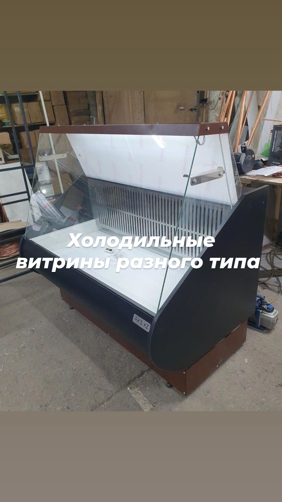 Холодильная витрина гастроном для колбас мяса витринный холодильник