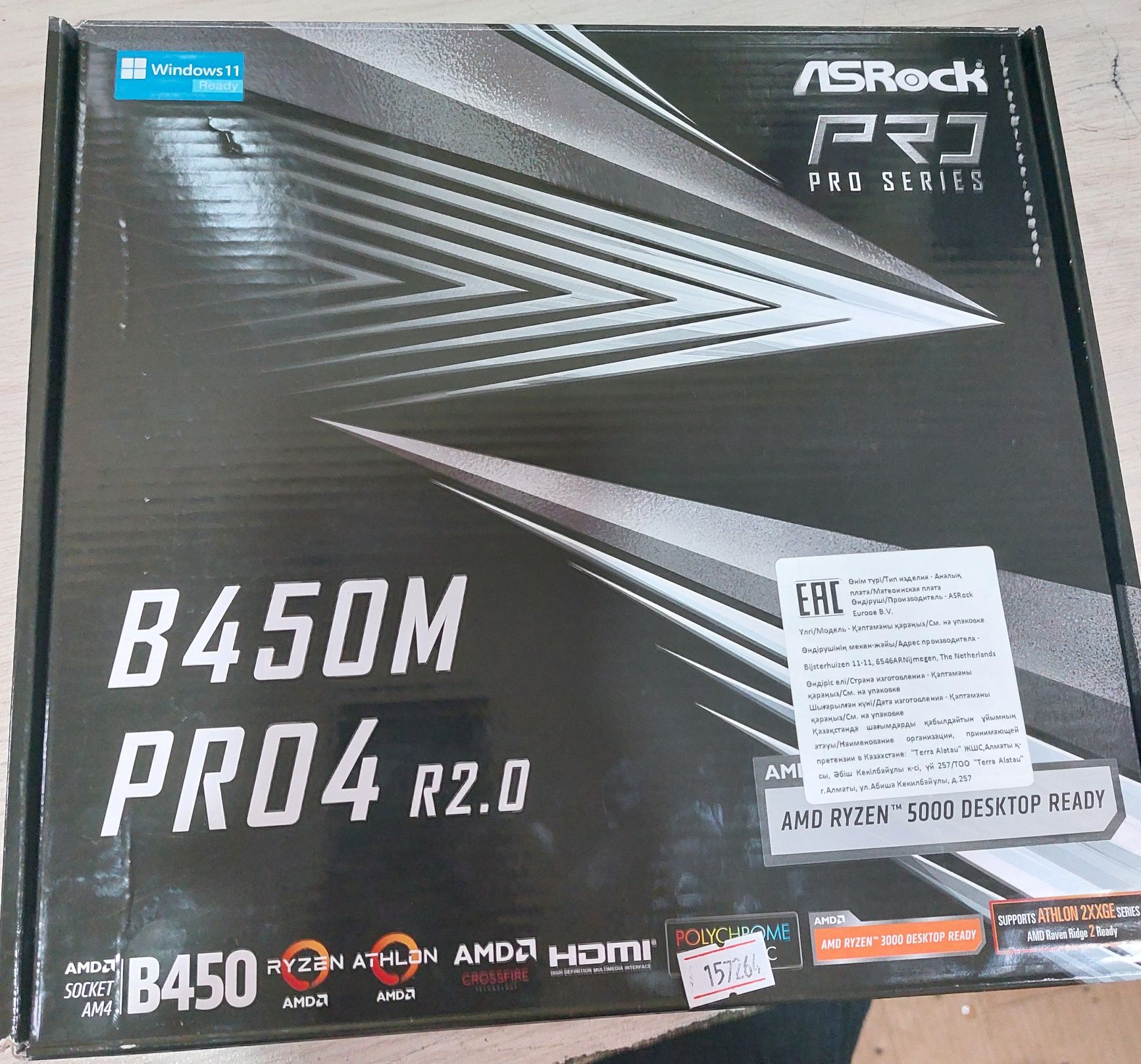 ASRock B450M PRO4 R2.0