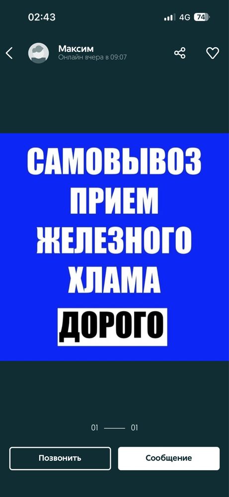 Прием Черный метал