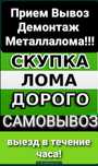 Приём металла чёрный металл кара темыр аламыз жогары багада самовывоз
