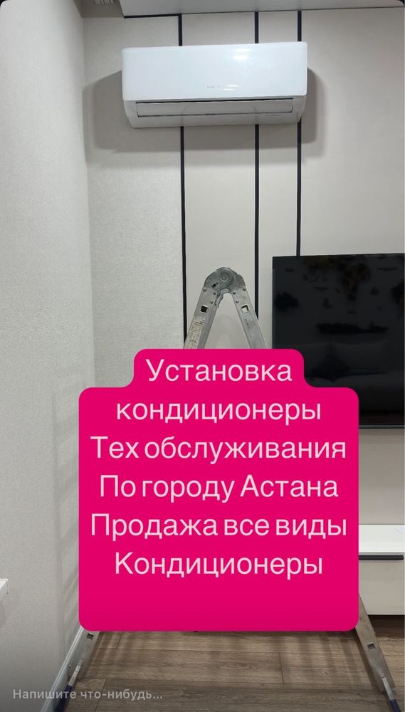 Установка кондионера Заправка Фреоном