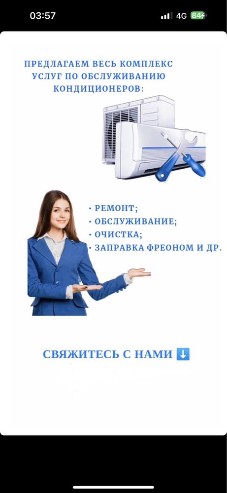 Заправка кондиционеров фрионом  ремонт кондиционера