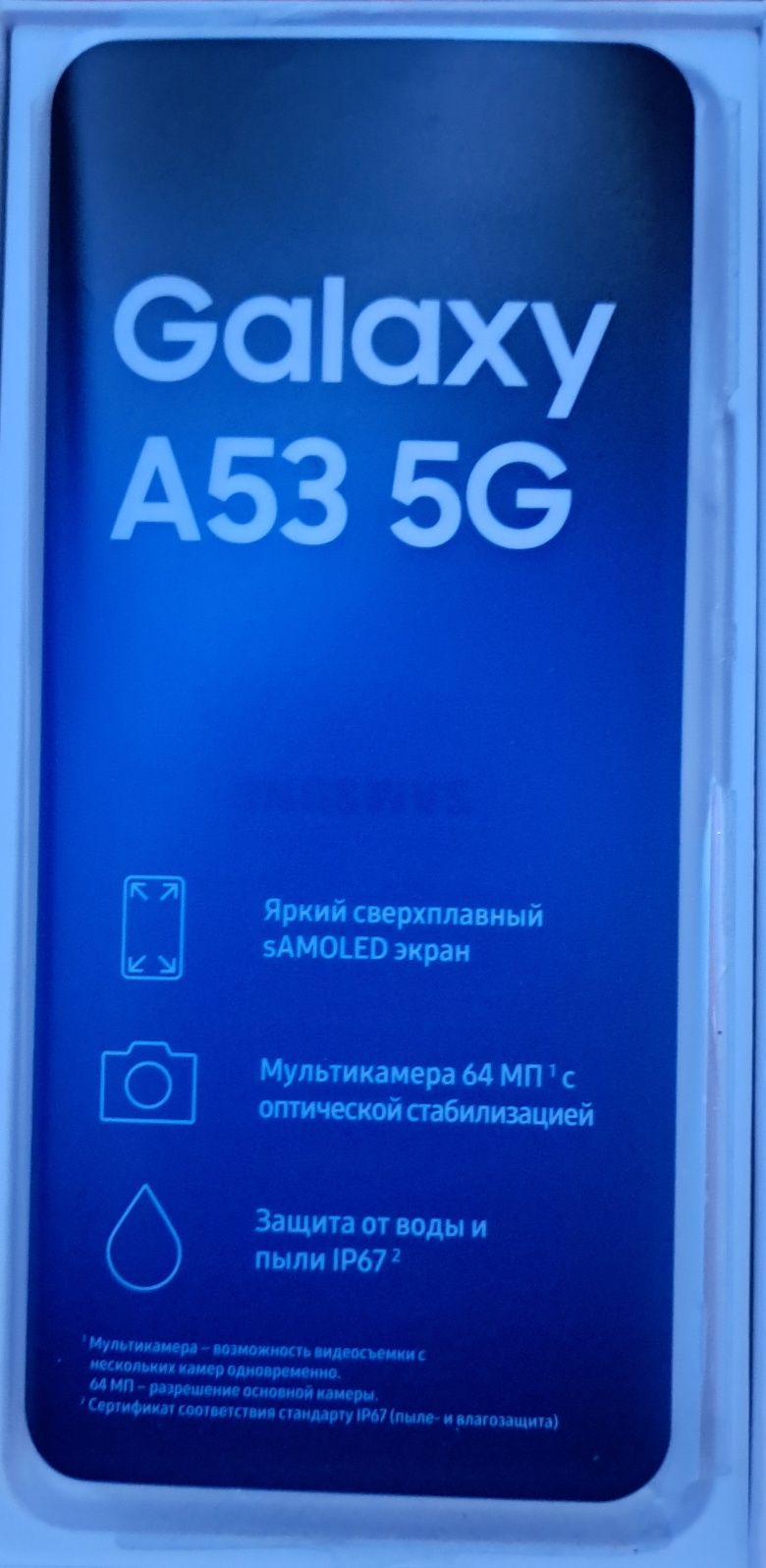Самсунг a 53 5G 256G Black
