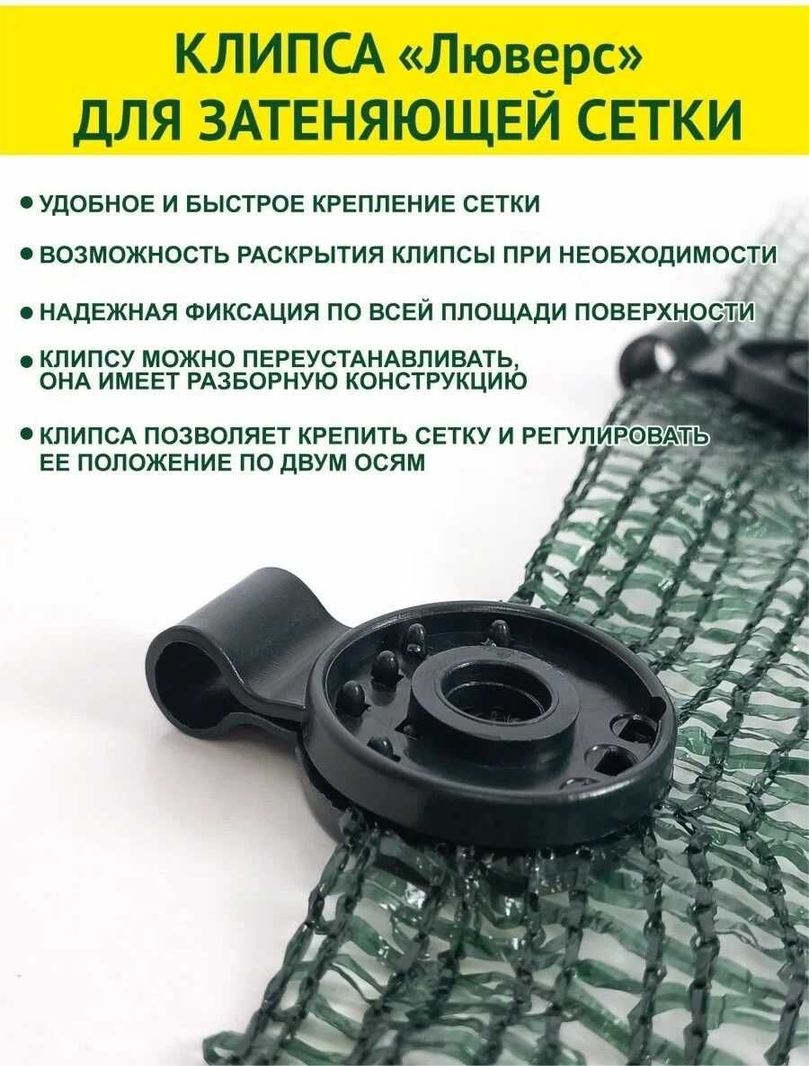 Затеняющая сетка / Көлеңкелеу торы. Все размеры. 55/70/80 %.