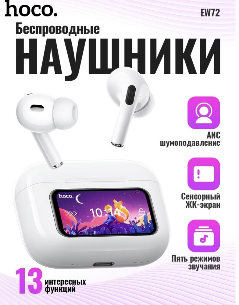 Наушники Hoco EW72