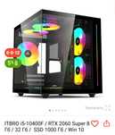 Игровой ПК + Игровой Монитор | 2060Super + 10400f | 27"+180гц KOORUI