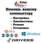 Установка Настройка Ремонт Восстановление Чистка Комп Алматы Almaty