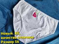 Трусики 56ой размер Плотные колготки шортики утяжки