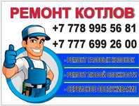 Ремонт газовых котлов Кател ремонт Котел ремонт Котла Калонка ремонт