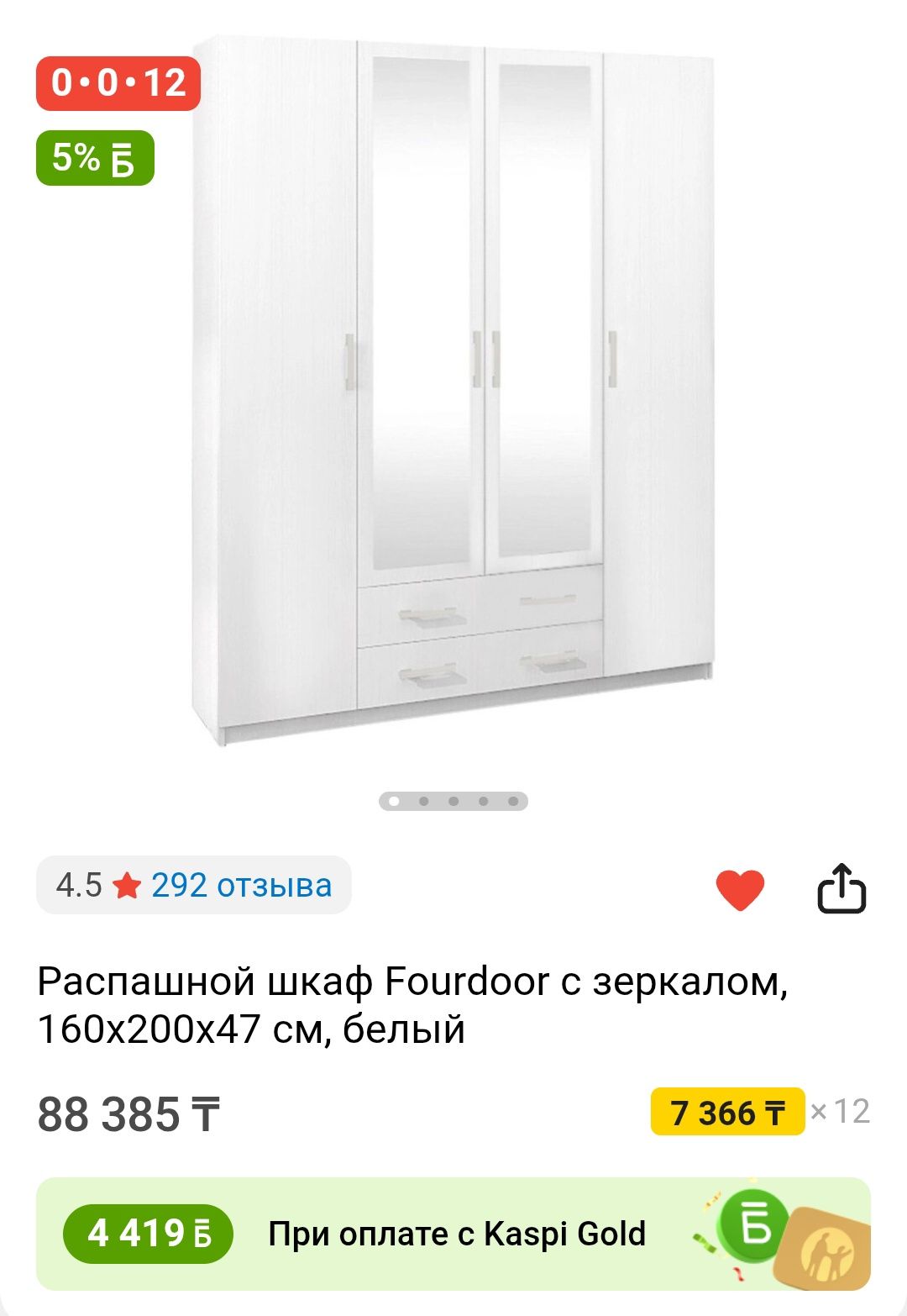 Шкаф для спальни