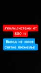 Снятие похмелья. ВЫЕЗД НА ДОМ 24/7.