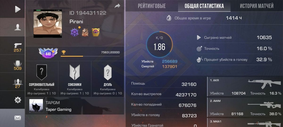 Топ аккаунт с редкими достижениями