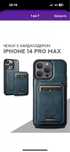 IPHONE 14 PRO MAX чехол с картхолдером