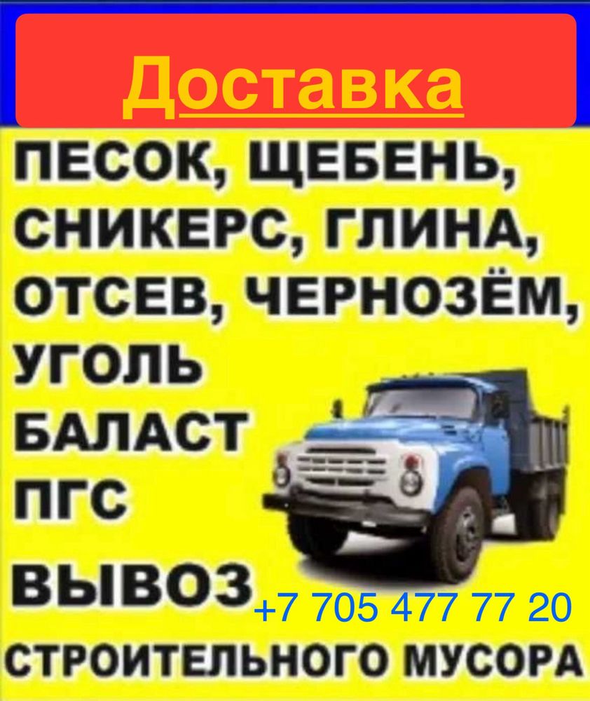 Уголь доставка Шубарколь Каражыра