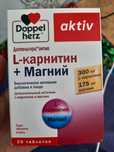 Магний карнитин  германский оригинал