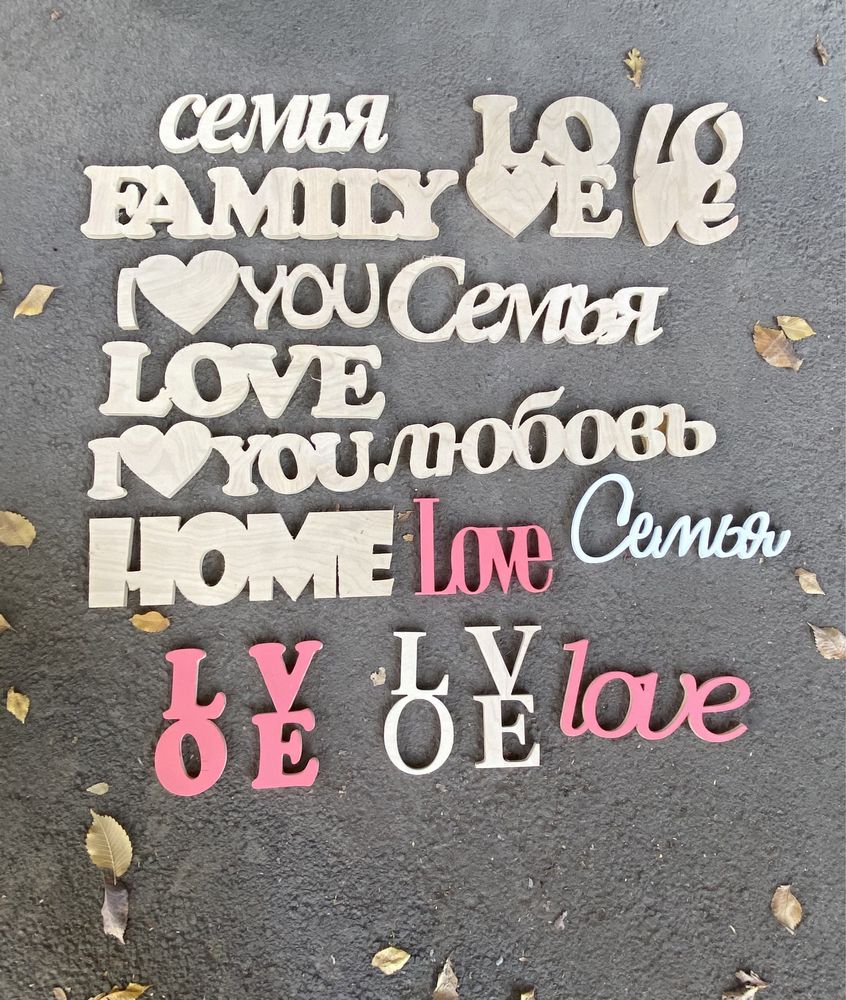 Буквы из фанеры
