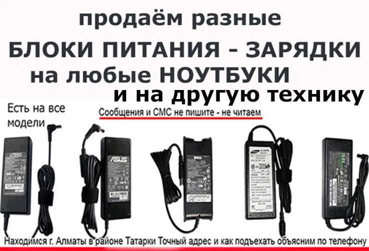 сетевые шнуры от розетки до блока питания на компьютеры ноутбуки и тд.