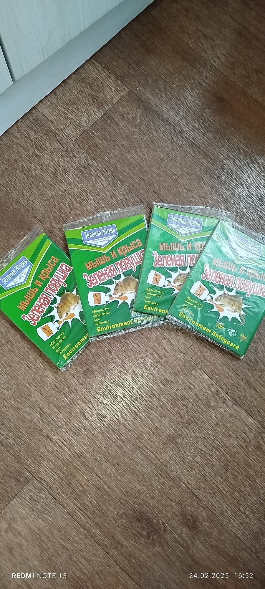 Продам ловушка для мышь