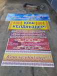 Қош келдіңіздер!!!