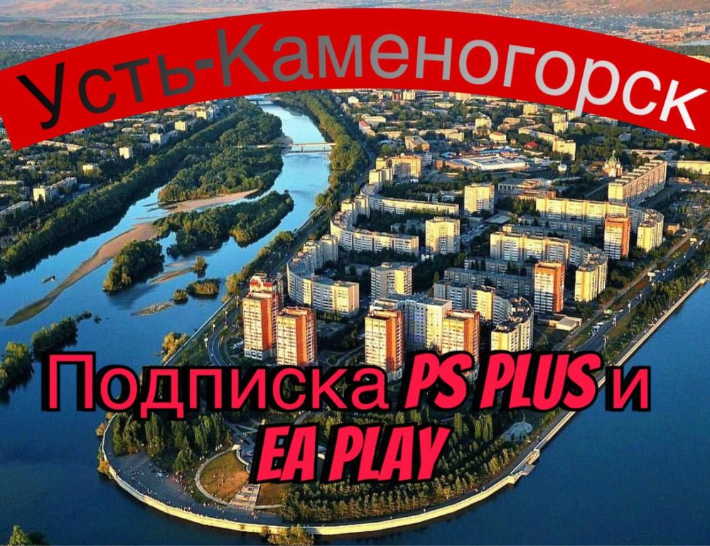 Игры и Подписки PS PLUS / EA PLAY / GAMEPASS | Игры с PS Store | PS4/5