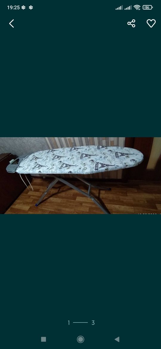 Гладильная доска