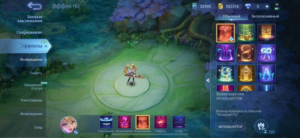 Аккаунт Mobile Legends
