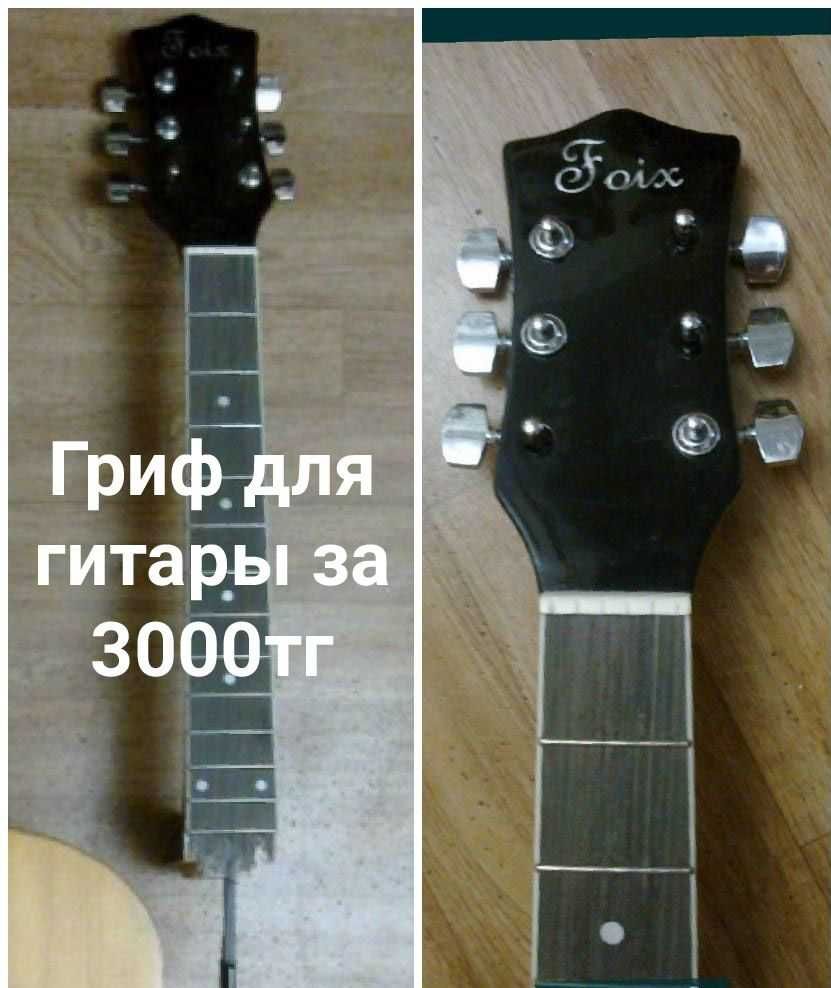 Распродаю гитары и прочее . Выбирайте