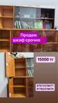 Срочно продаю шкаф для книг или посуды