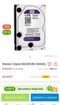 жесткий диск 4 теребайт