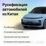 Русификация. Установка сим карты. Мастер аккаунт.