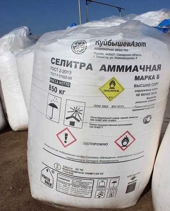Продаётся Селитра аммиачная