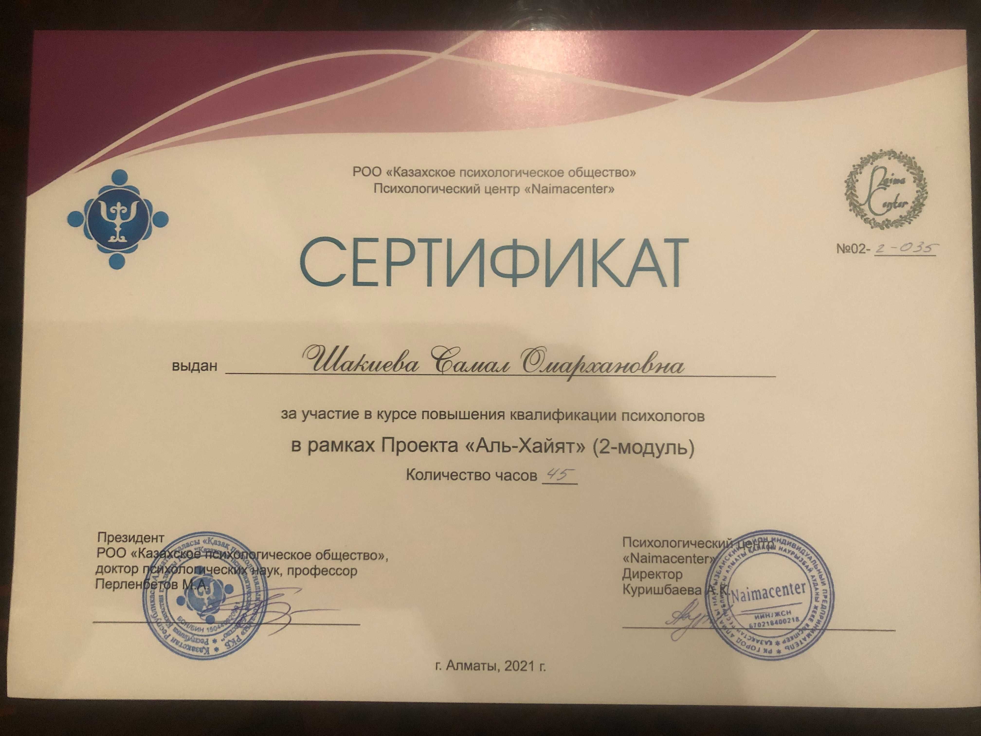 Психолог: консультирую только женщин через призму духовности(рус, қаз)