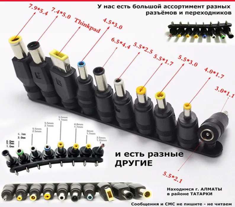 ТОШИБА и другие для ноутов