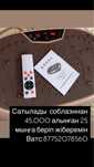 Выброплатформа……
