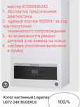 Ремонт Газовые печки и котлы отопление обслуживание ЖК  24/7