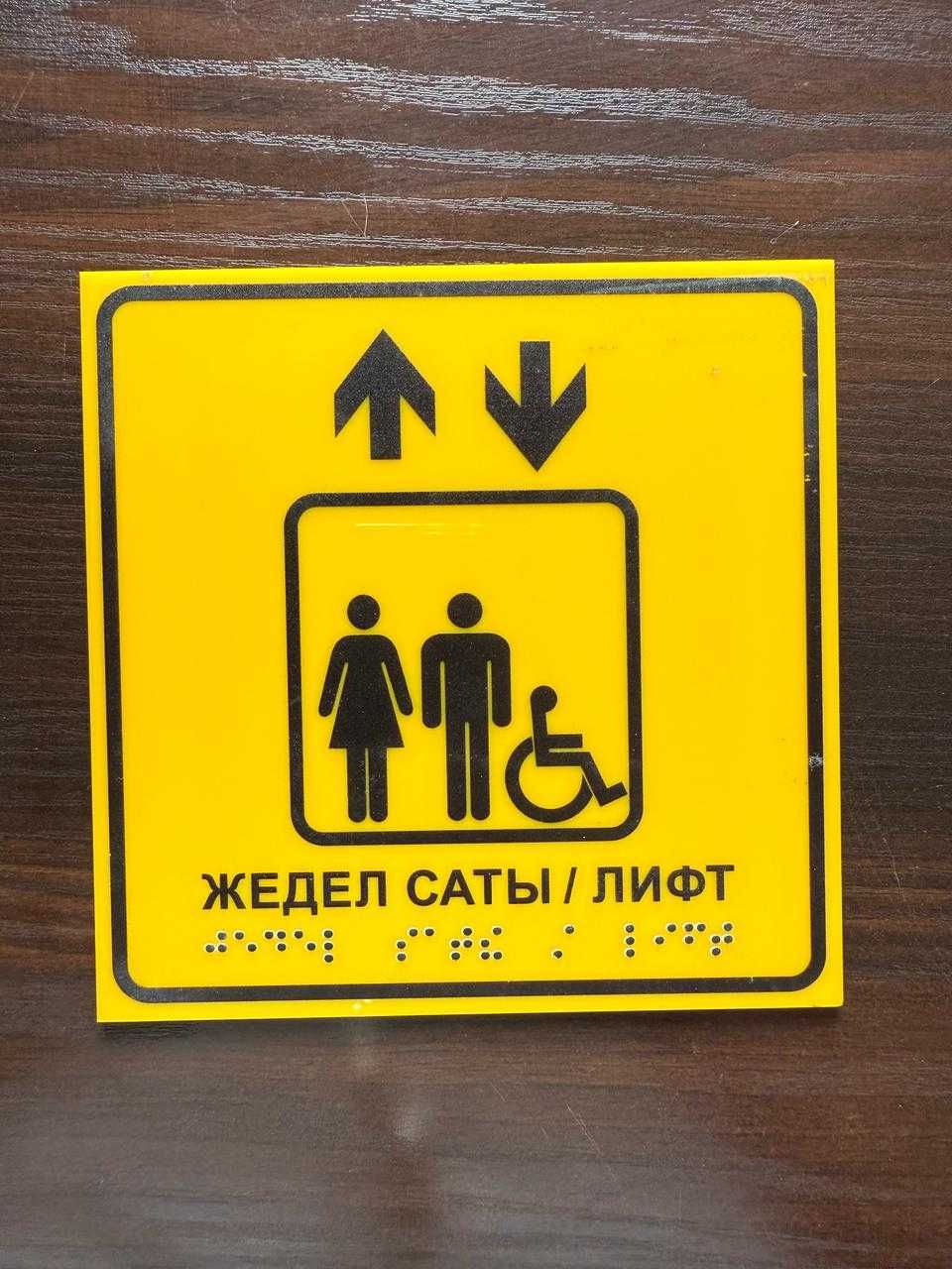 Адаптация среды для МГН/Тактильные таблички/Тактильная плитка ПВХ, ТПУ