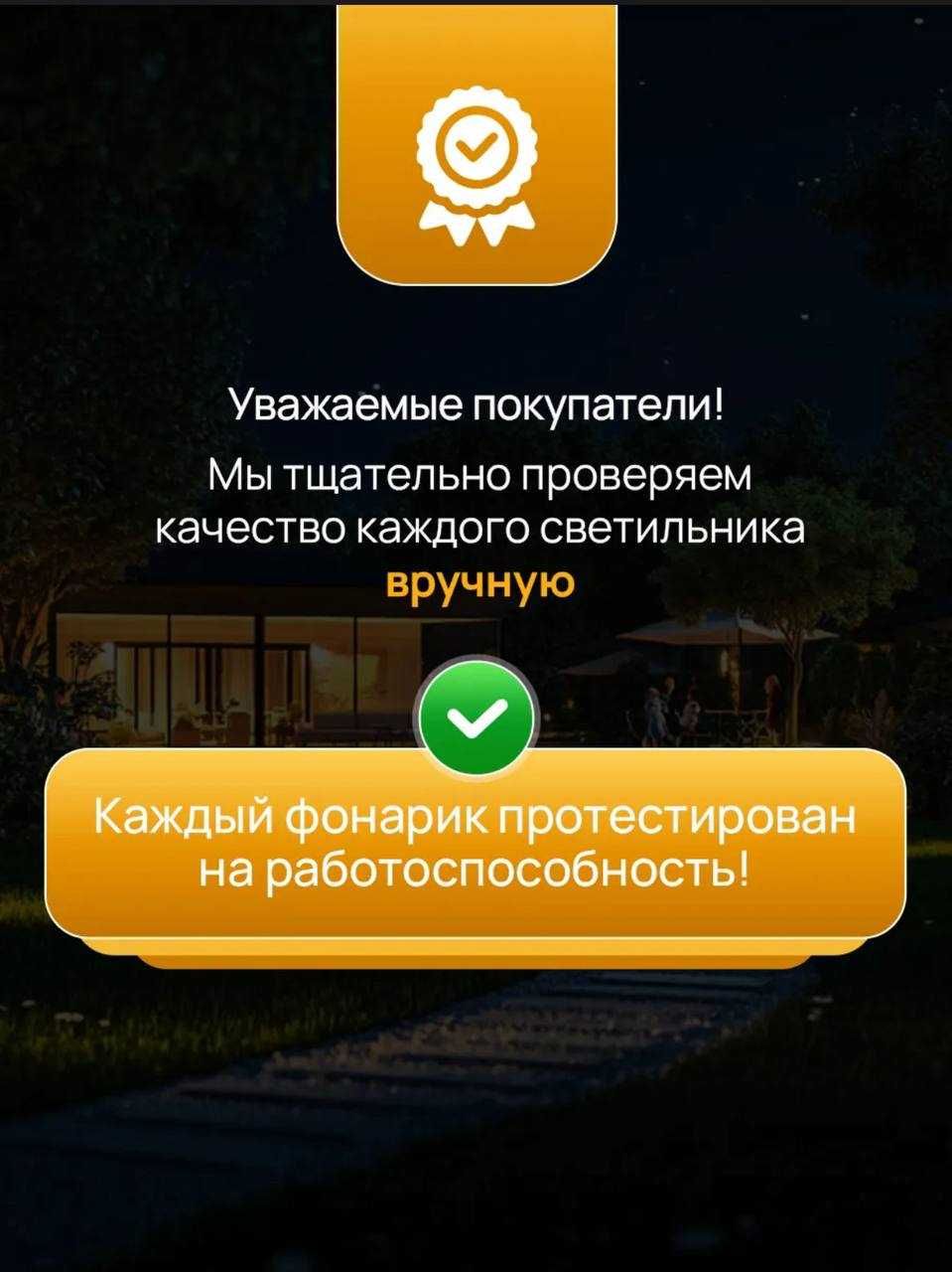 Фонарики садовые на солнечной батарее набор 4 шт.