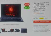 Новый!!! Аcer NITRO 5/Соre i5 - 13420H/Ozu 8Gb /SSD 512Gb/RTX 4050 6GB