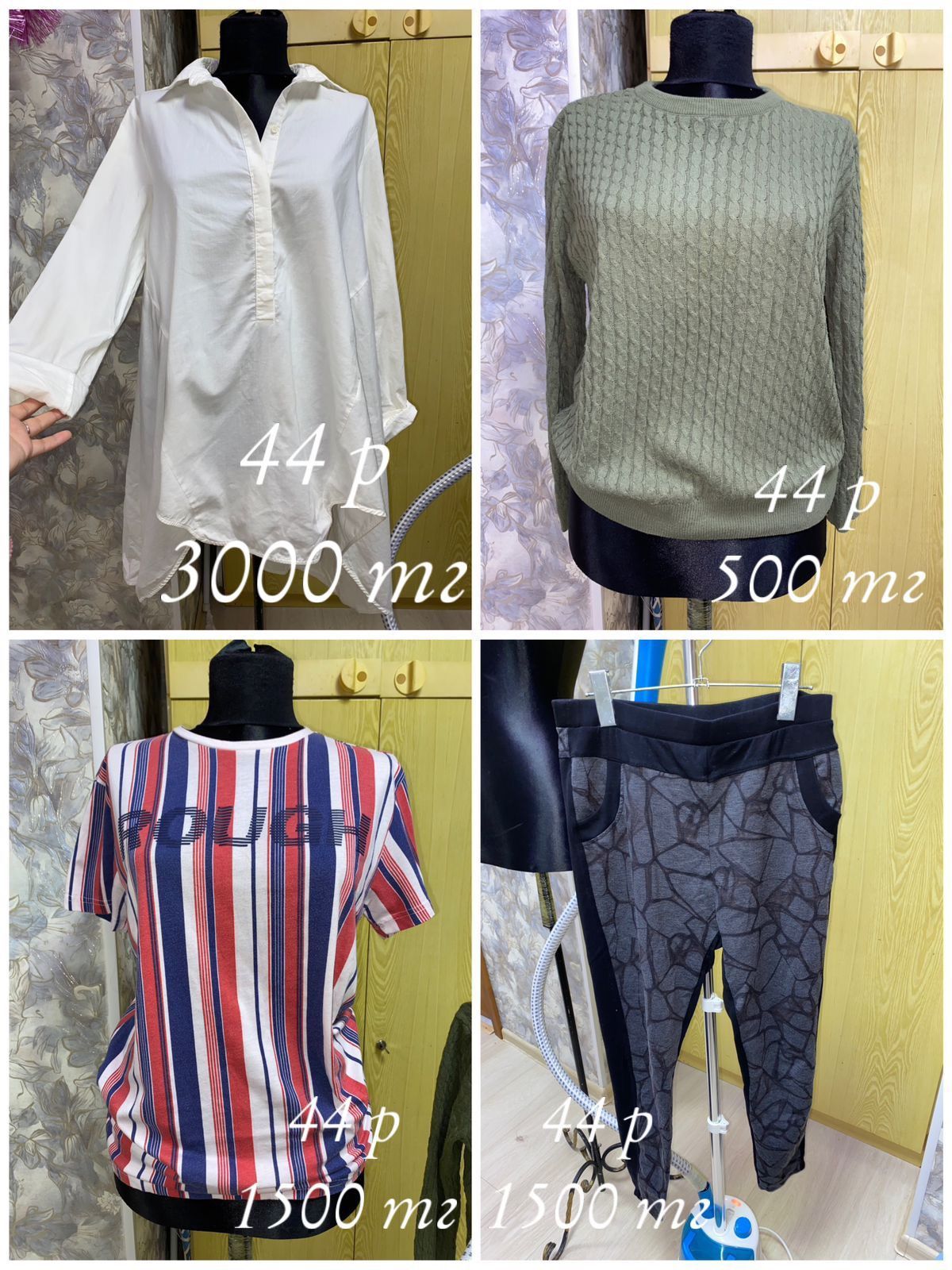 Каждая по 1000 и 1500