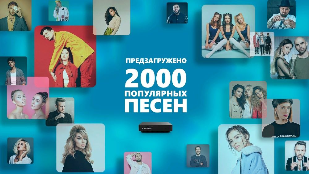 Караоке-система для дома "EVOBOX "
