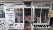 Продам действующий бизнес,магазин в центре города