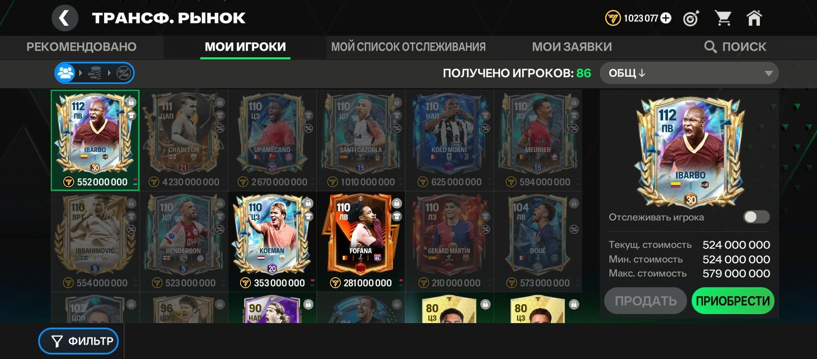 Fc mobile аккаунт