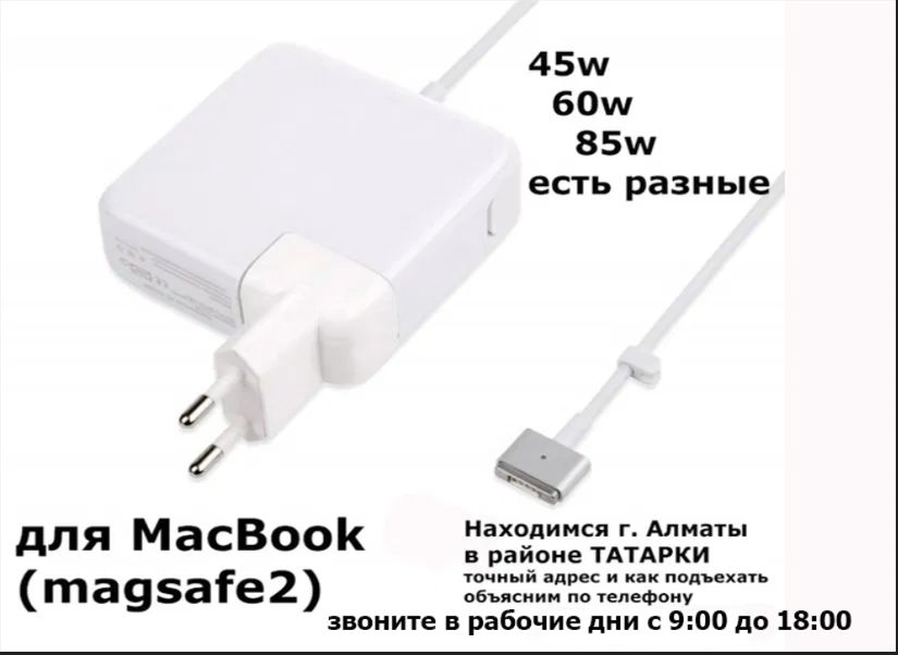 Блок питания от Apple